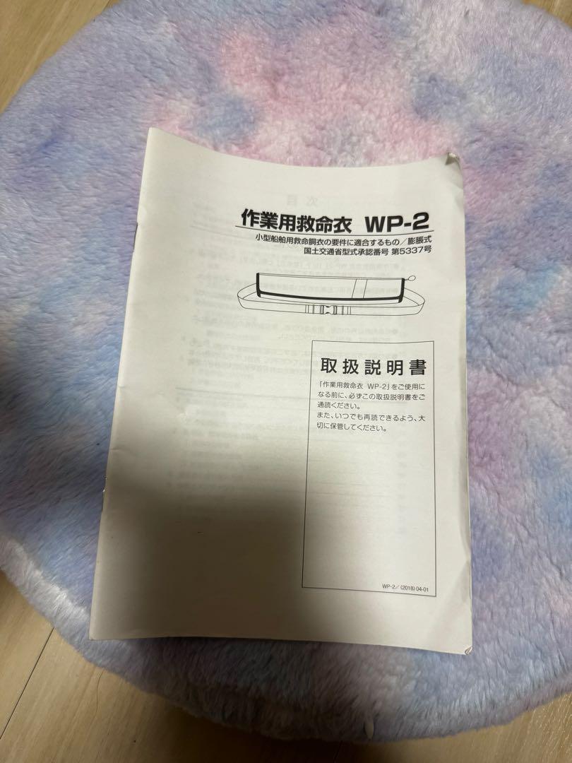 メガバス　ライフセイバー　waist type