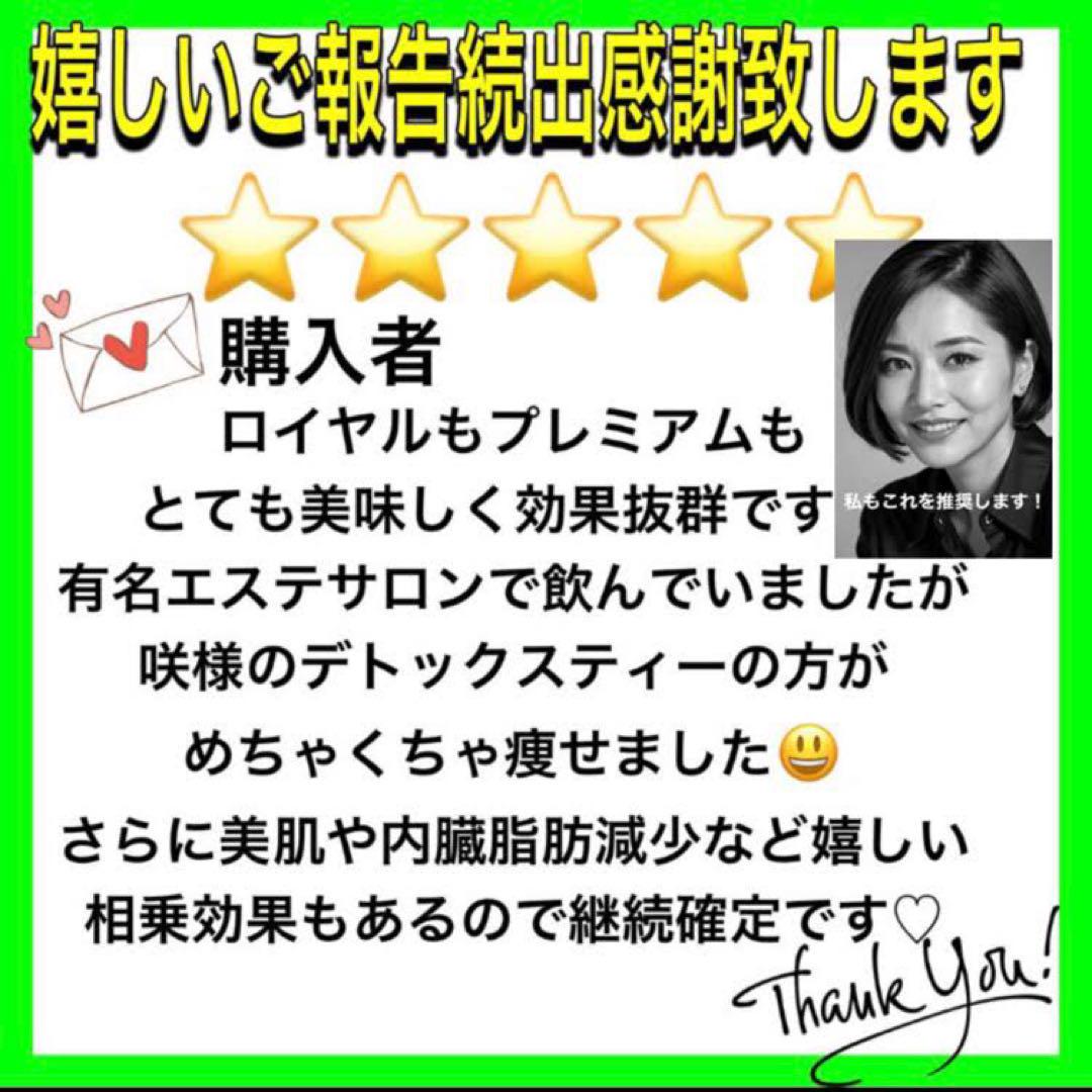 超大人気リピNo.1☘️目標成功高級サロン✔️最強激痩せダイエットティー減量サプリ 美容家推奨高級サロン監修✔️激痩せ最強ダイエットティー 目標