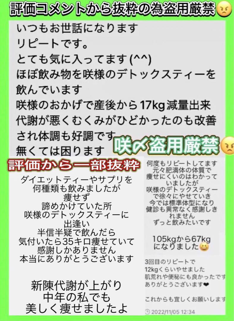 リピ99%成功多数‼️高級痩身サロン限定激痩せダイエットティー腸