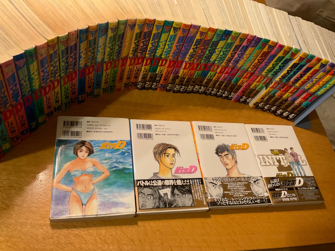 しげの秀一　頭文字D［イニシャルD］全巻セット　（全48巻　完結）