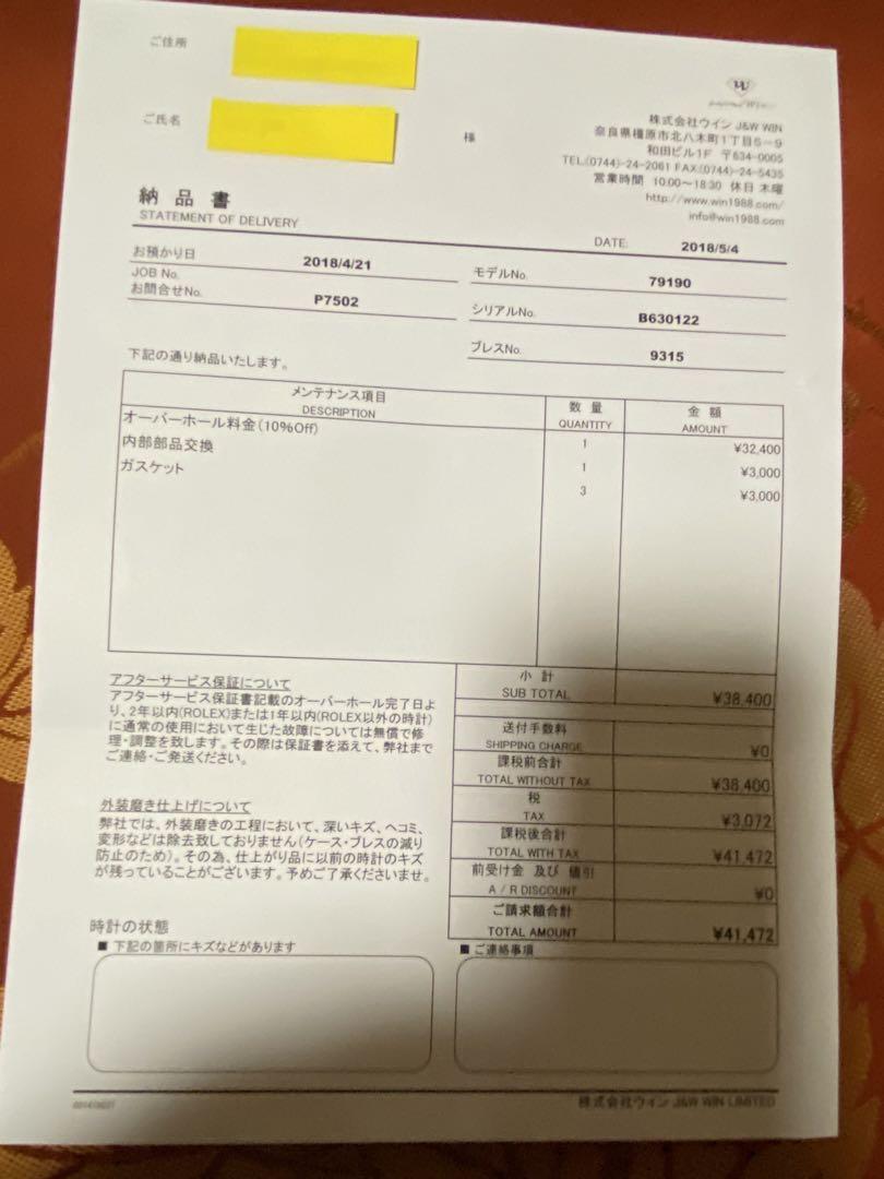 ★期間限定値下 アンティーク チュードル青サブ Ref.79190 OVH済 画像15