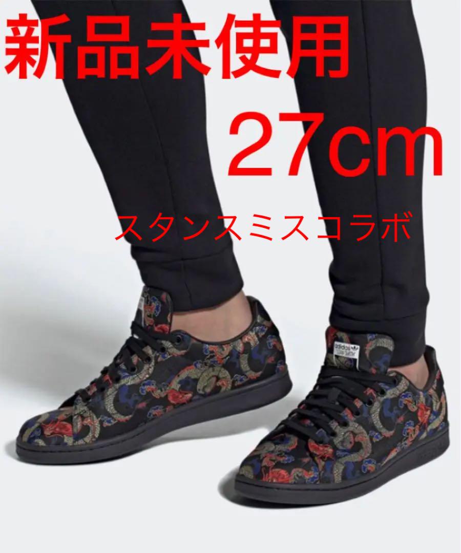 圧倒的高評価 完売 新品 アディダス 27cm スタンスミス コラボ ドラゴン 龍 刺繍 竜 送料込 Www Eatforhealth Gr 圧倒的高評価 完売 新品 アディダス 27cm スタンスミス コラボ ドラゴン 龍 刺繍 竜 送料込 Www Eatforhealth Gr