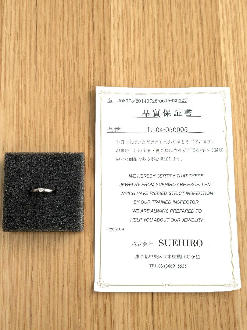 プラチナ　リング　ダイヤモンド　9号　品質保証書あり　プラチナ900　スエヒロ