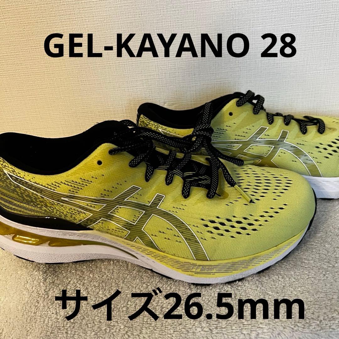 アシックス　ゲルカヤノ28 サイズ26.5 GEL-KAYANO 28