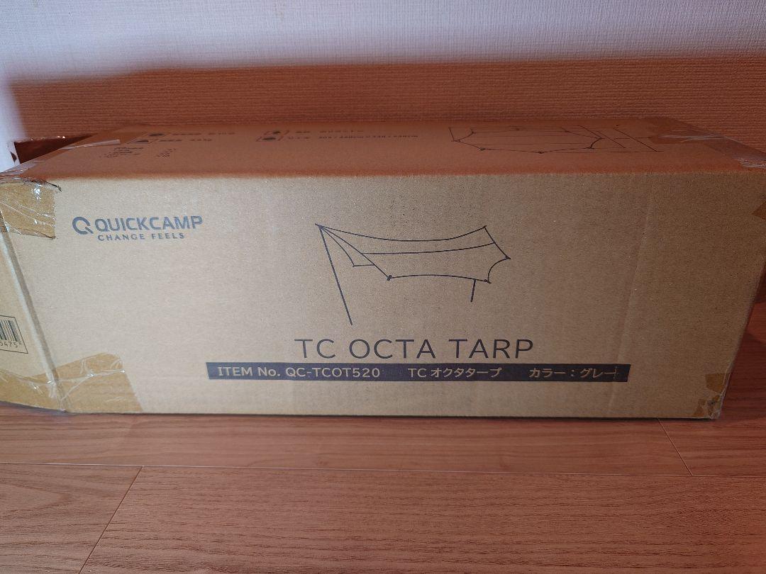 クイックキャンプ　オクタタープTC　グレー
