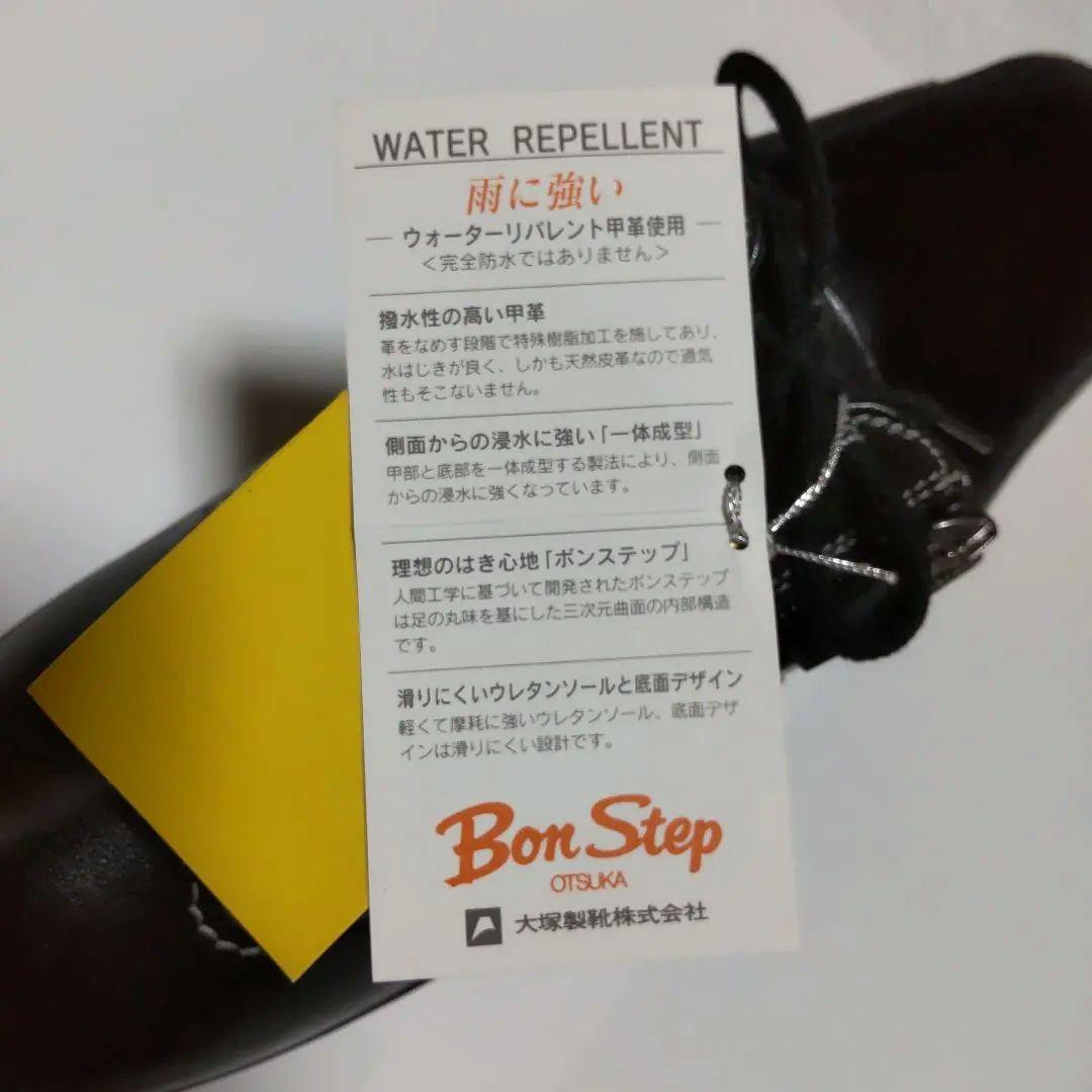 【新品】ボンステップ BonStep 23cm EEEE 本革 日本製 大塚製靴
