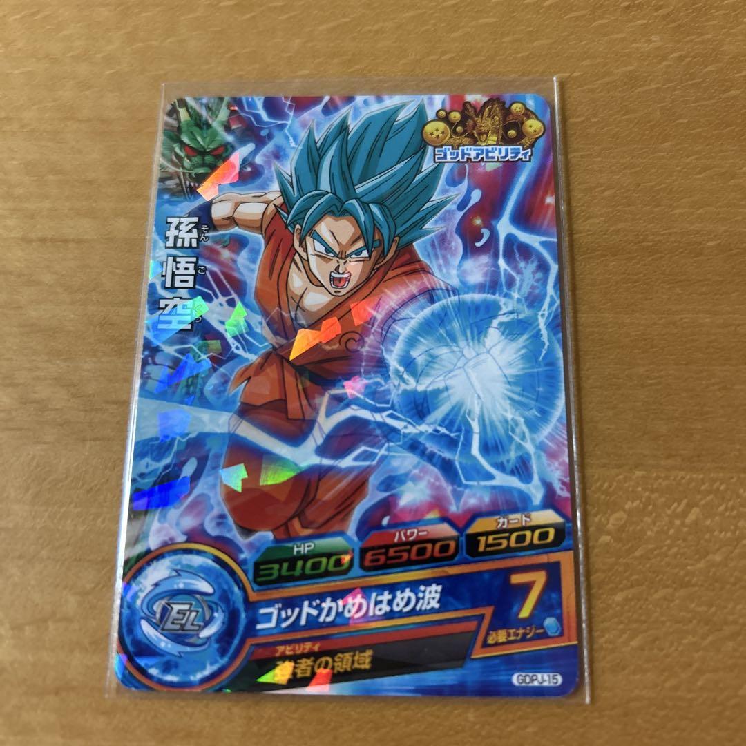 ドラゴンボールヒーローズ 孫悟空 P GDPJ-21 最強ジャンプ 付録