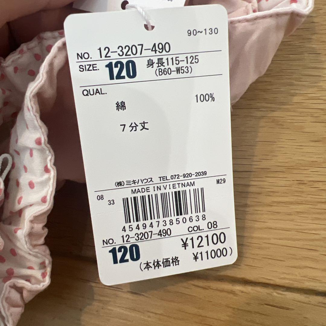 新品未使用タグ付】ミキハウス パンツ 120cm - メルカリ