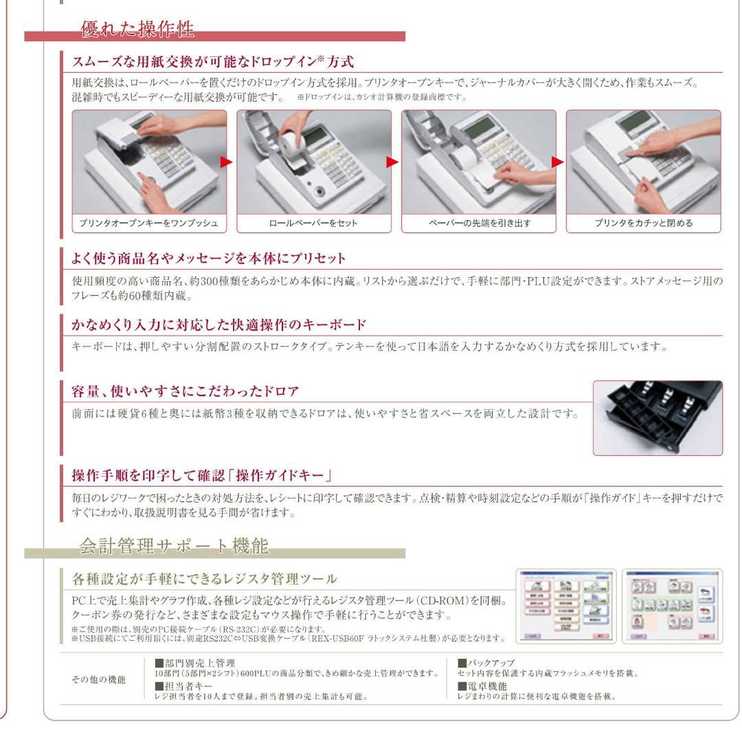 人気の黒1129店名設定無料カシオ１０部門TE-300 インボイスレジスター