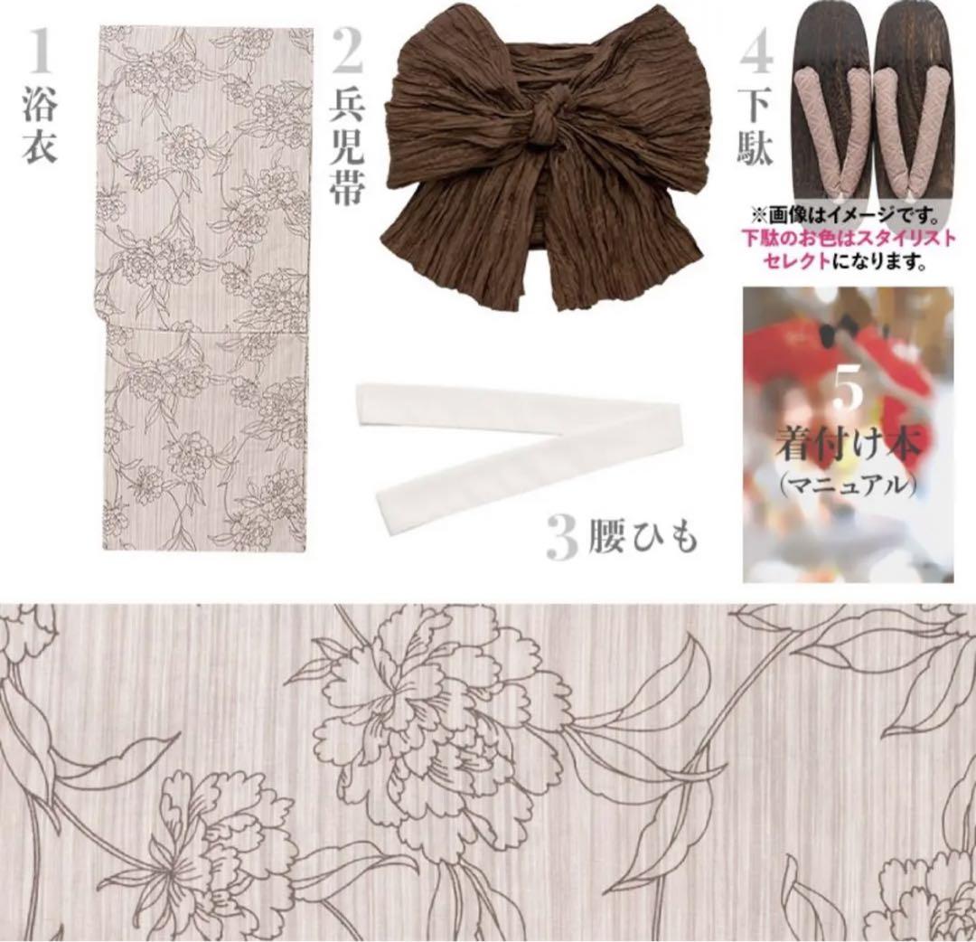 完売！！新品♡Dita ディータ♡オトナ浴衣　高級浴衣5点セット♡メルティラテ