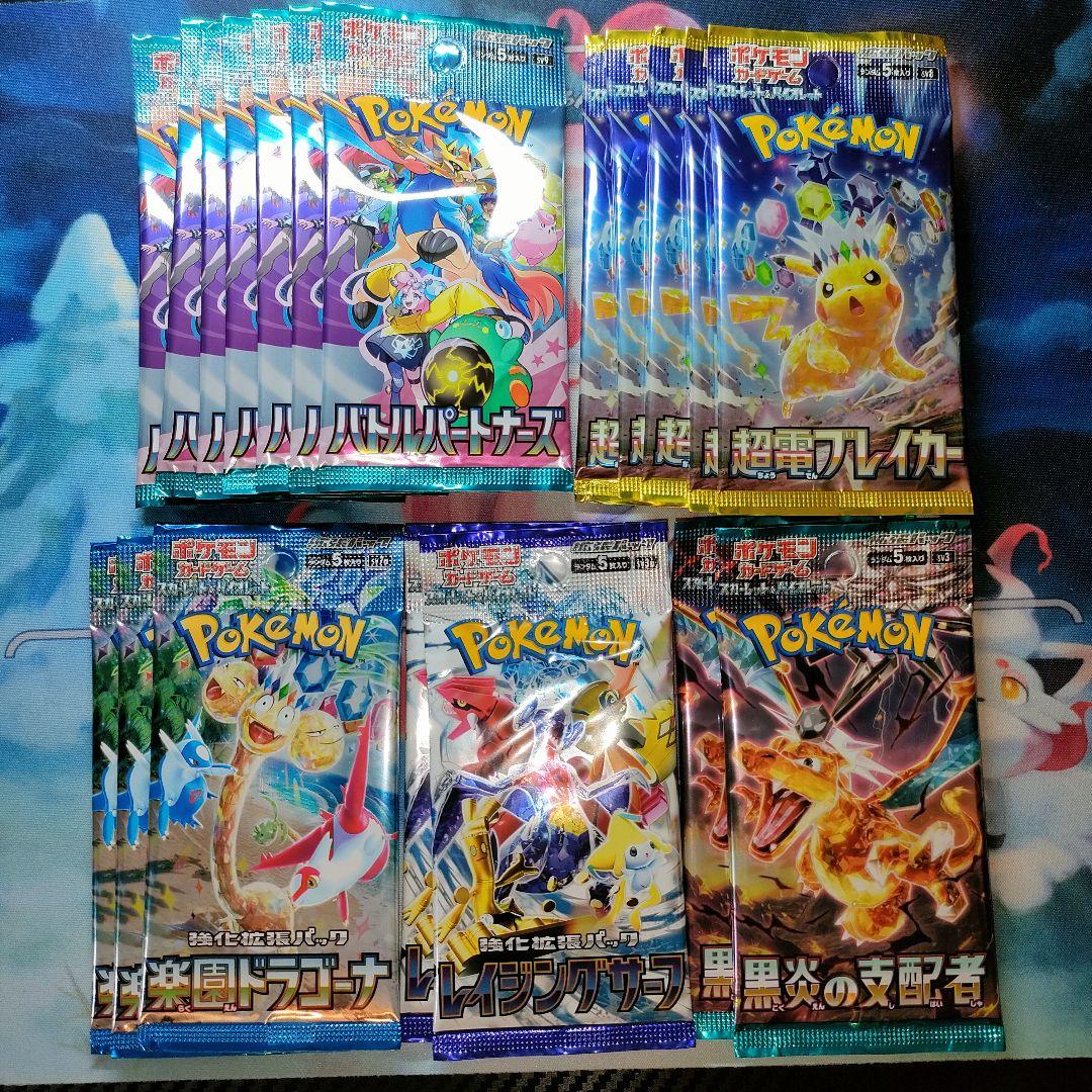 ポケモンカード 未開封 バラパック まとめ売り 未開封バラパック 合計19パック ポケモンカード - メルカリ