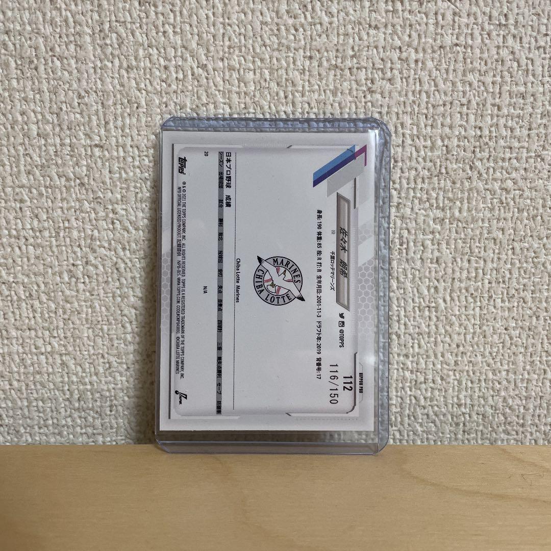人気新品入荷 topps npb 佐々木朗希 シリアルレア - その他 - hlt.no 人気新品入荷 topps npb 佐々木朗希 シリアルレア - その他 - hlt.no