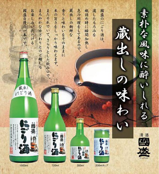 ★★全国飲み比べ【武蔵/飛騨/尾張/越後/播磨の國】★ （送料）