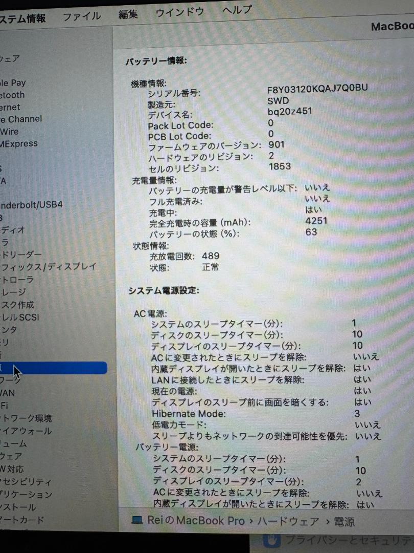 ジャンク MacBook Pro 13インチ 2TB Core i7