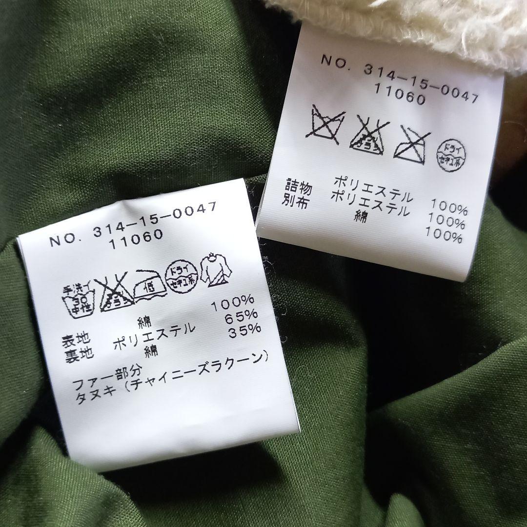 SHIPS リアルファー ボアライナー付き モッズコート 未使用 Mサイズ