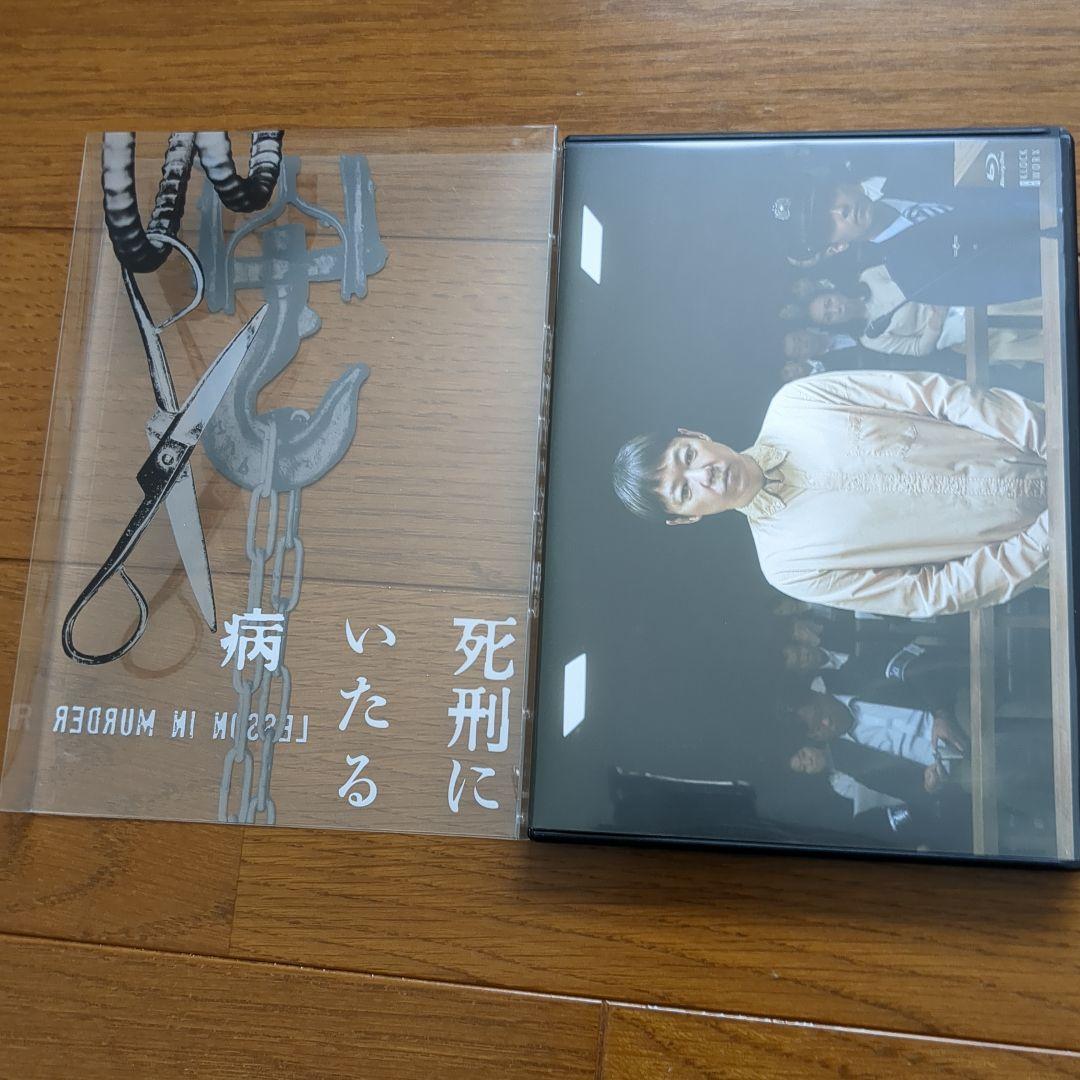 死刑にいたる病 中古DVD・ブルーレイ | ブックオフ公式