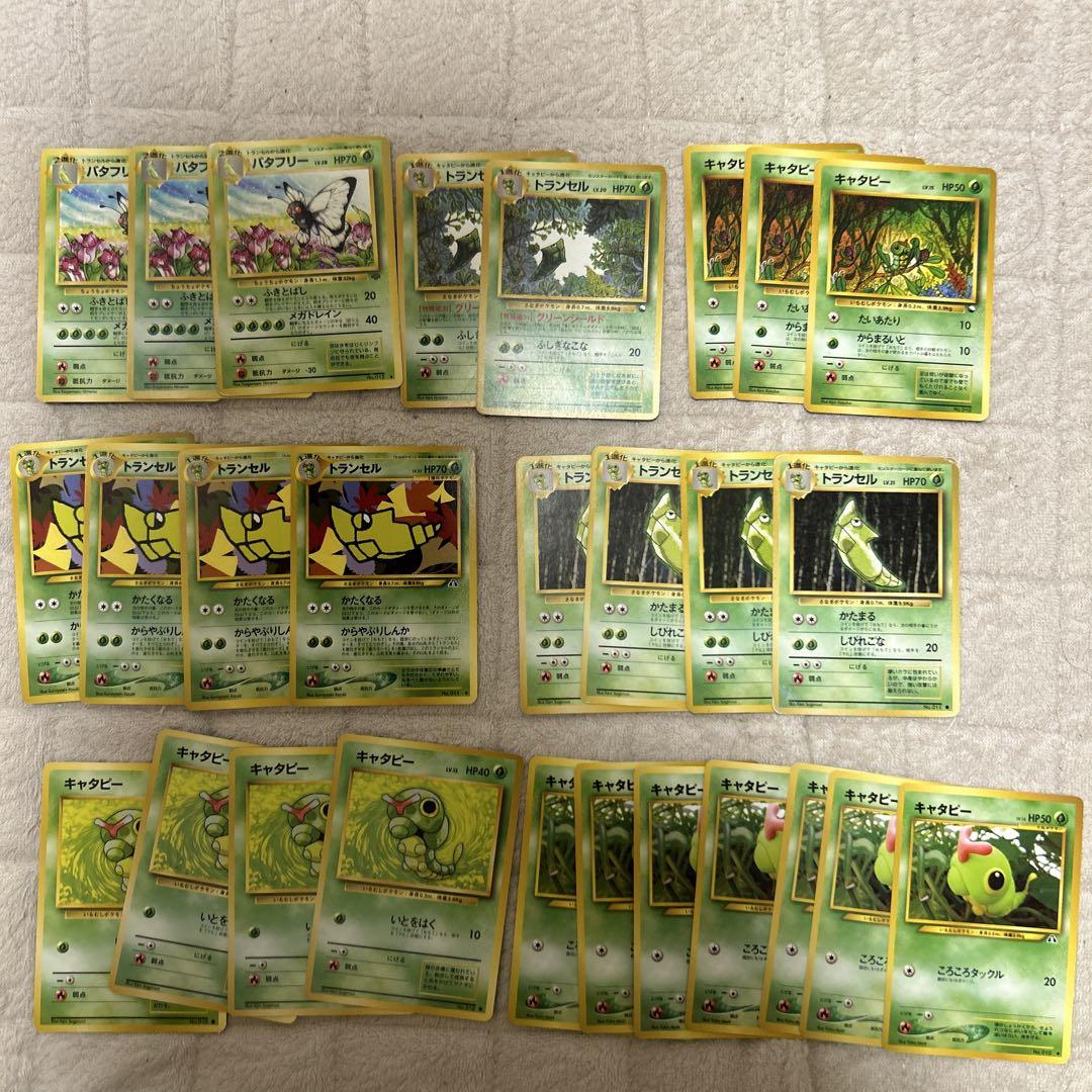 旧　ポケモン　カード　ゲーム　ストライク　キャタピー　トランセル トランセル | ポケモンカードゲーム公式ホームページ