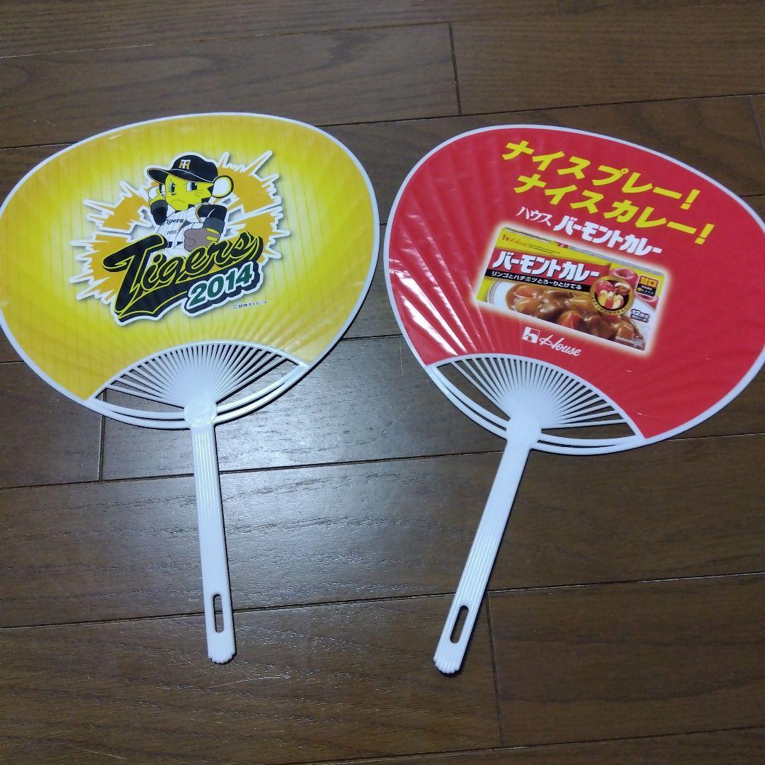 ユニフォーム４着、キャップ２個、うちわ２個、ショルダーバック、タンブラーセット