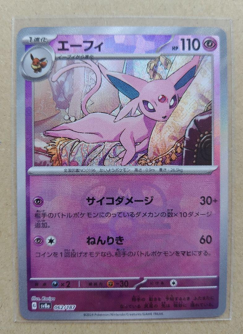快適ゲーム・おもちゃ・グッズ - ポケモンカード テラスタル