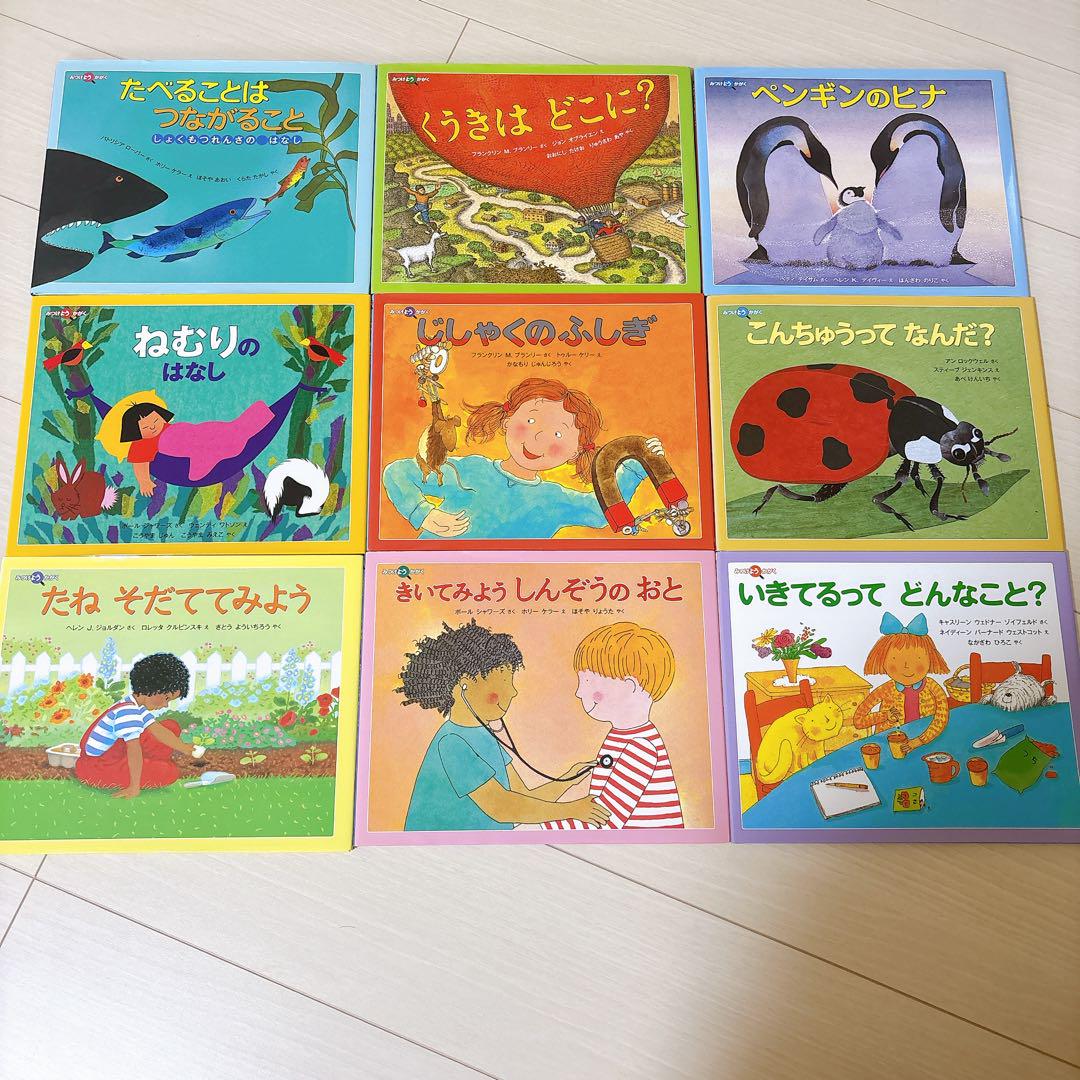 福音館　みつけようかがくシリーズ 絵本コレクション みつけようかがく 福音館 9冊 セット じしゃくのふしぎ他 - メルカリ