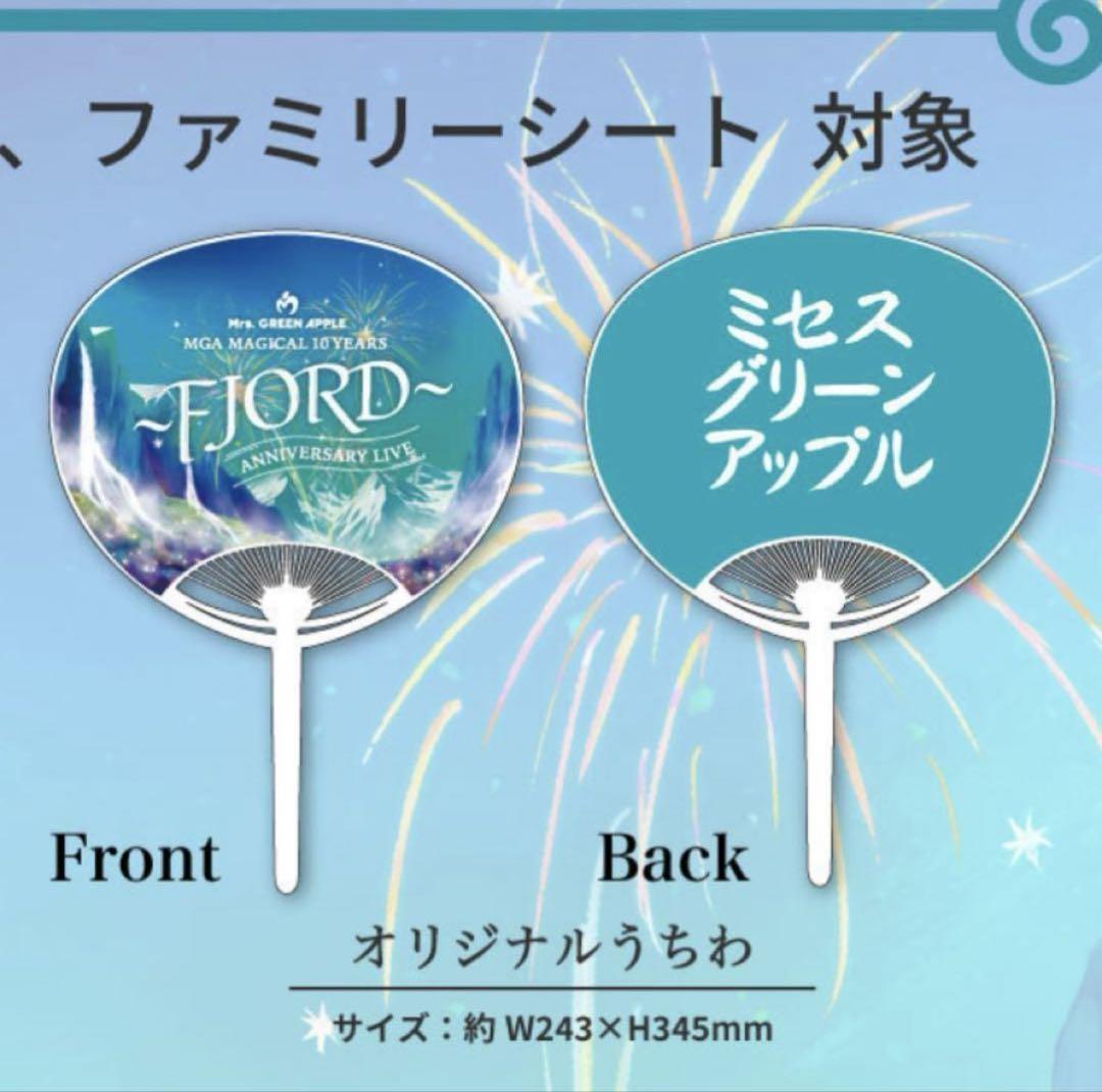 ミセスグリーンアップル FJORD 限定 ラバーバンド 団扇　4セット Mrs GREEN APPLE FJORD ラバーバンド&うちわ｜Yahoo!フリマ（旧