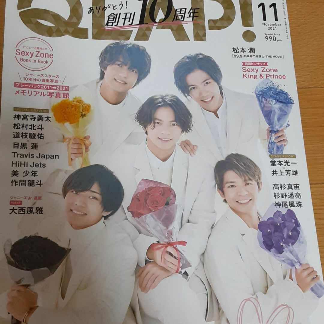 女性に人気! non-no FINEBOYS 目黒蓮 道枝駿佑 別冊マーガレット anan アート/エンタメ/ホビー 女性に人気! non-no FINEBOYS 目黒蓮 道枝駿佑 別冊マーガレット anan アート/エンタメ/ホビー