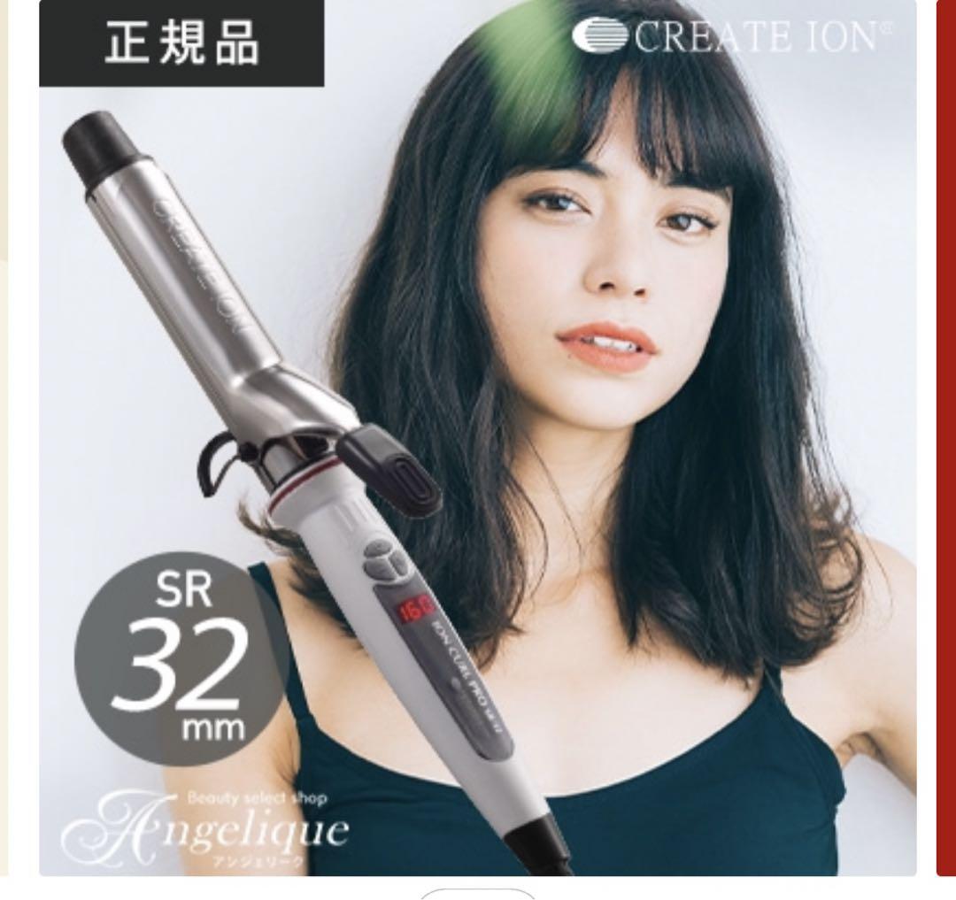 クレイツ(Create) ヘアアイロン イオンカール プロ 32mm