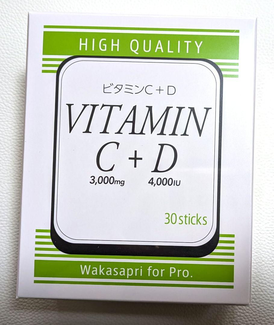 ワカサプリfor Pro　 ビタミンC＋ビタミンD 30包×1箱