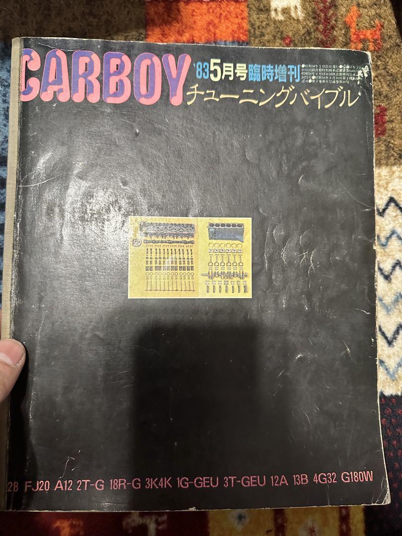 希少 CARBOY 1983年5月号 ニューエンジンバイブル