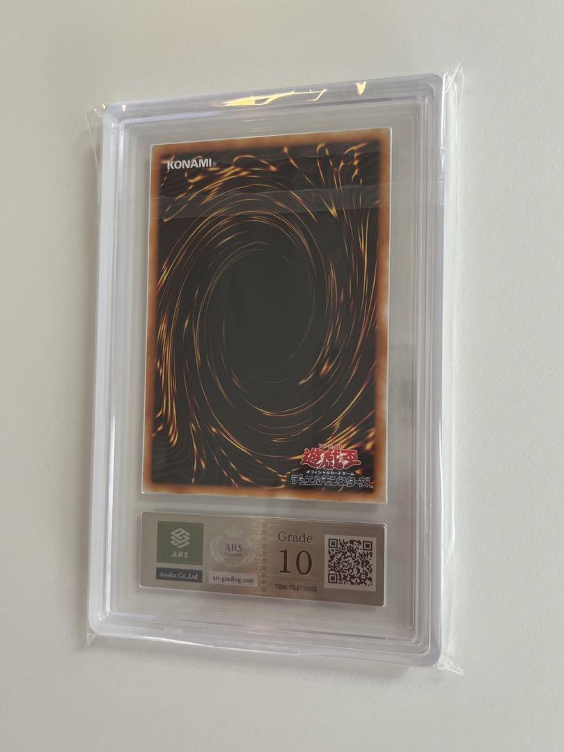 ARS10 ブラックマジシャン 初期 ウルトラレア 遊戯王