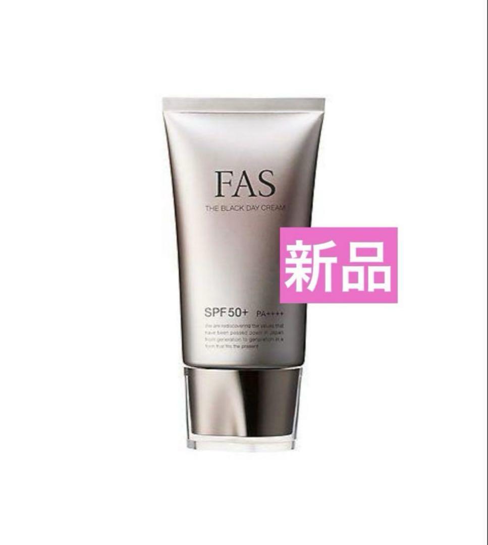 【新品】FAS ザ ブラック デイクリーム SPF50 ファス