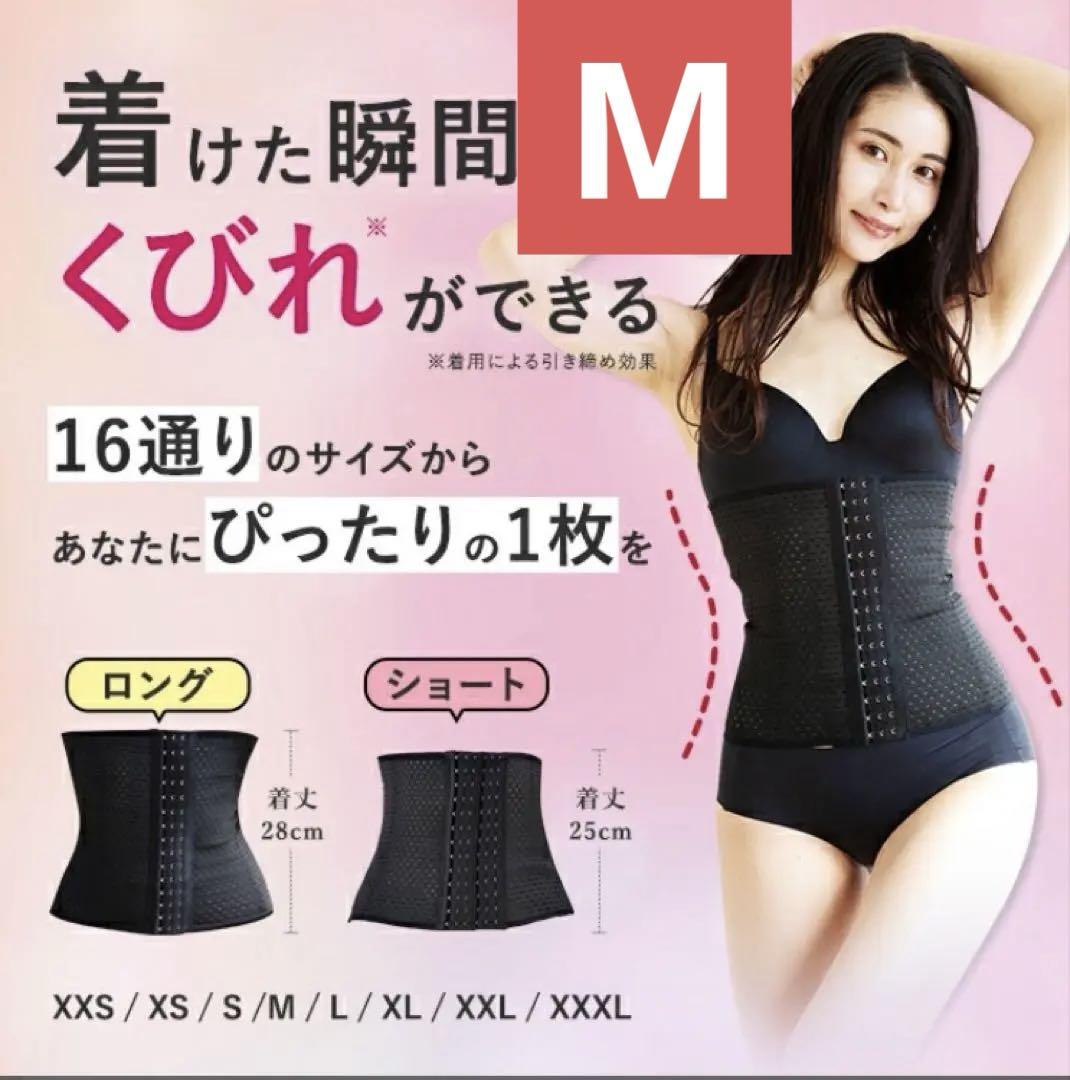 【早いもの勝ち！】ウエストシェイパー Mサイズ