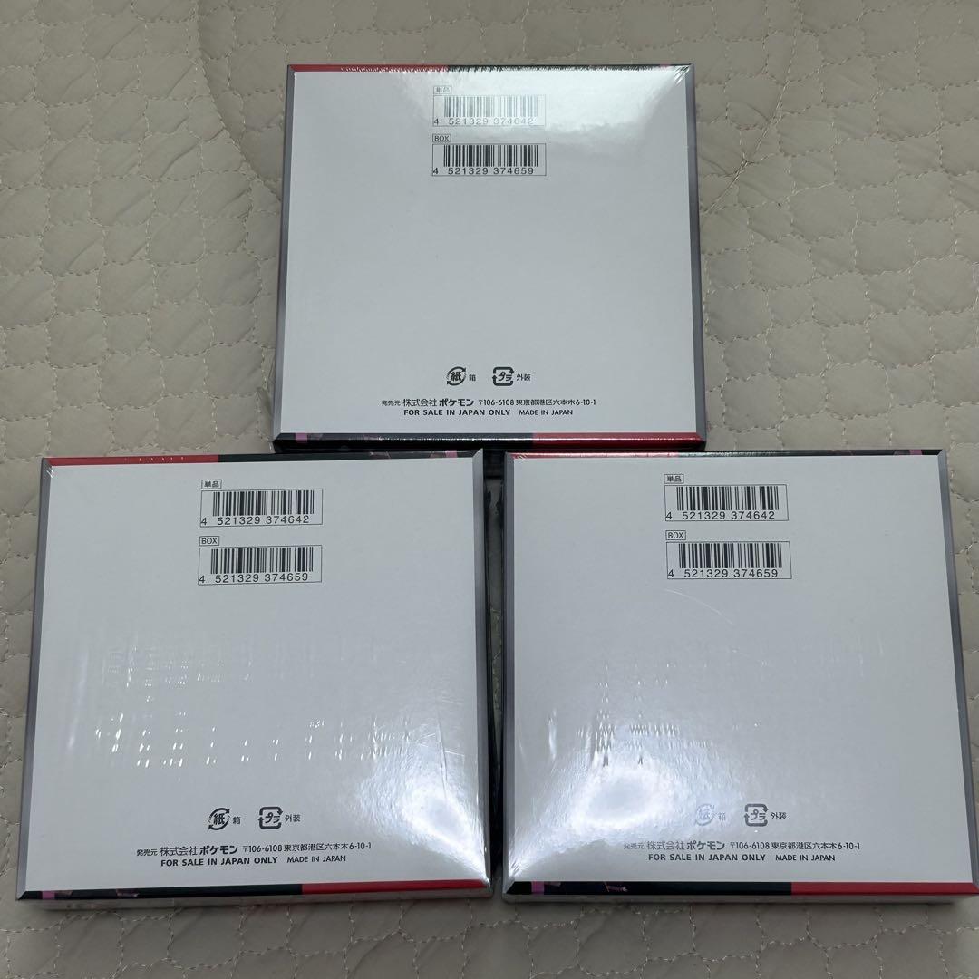 ロケット団の栄光　シュリンク付き3BOX 未開封新品