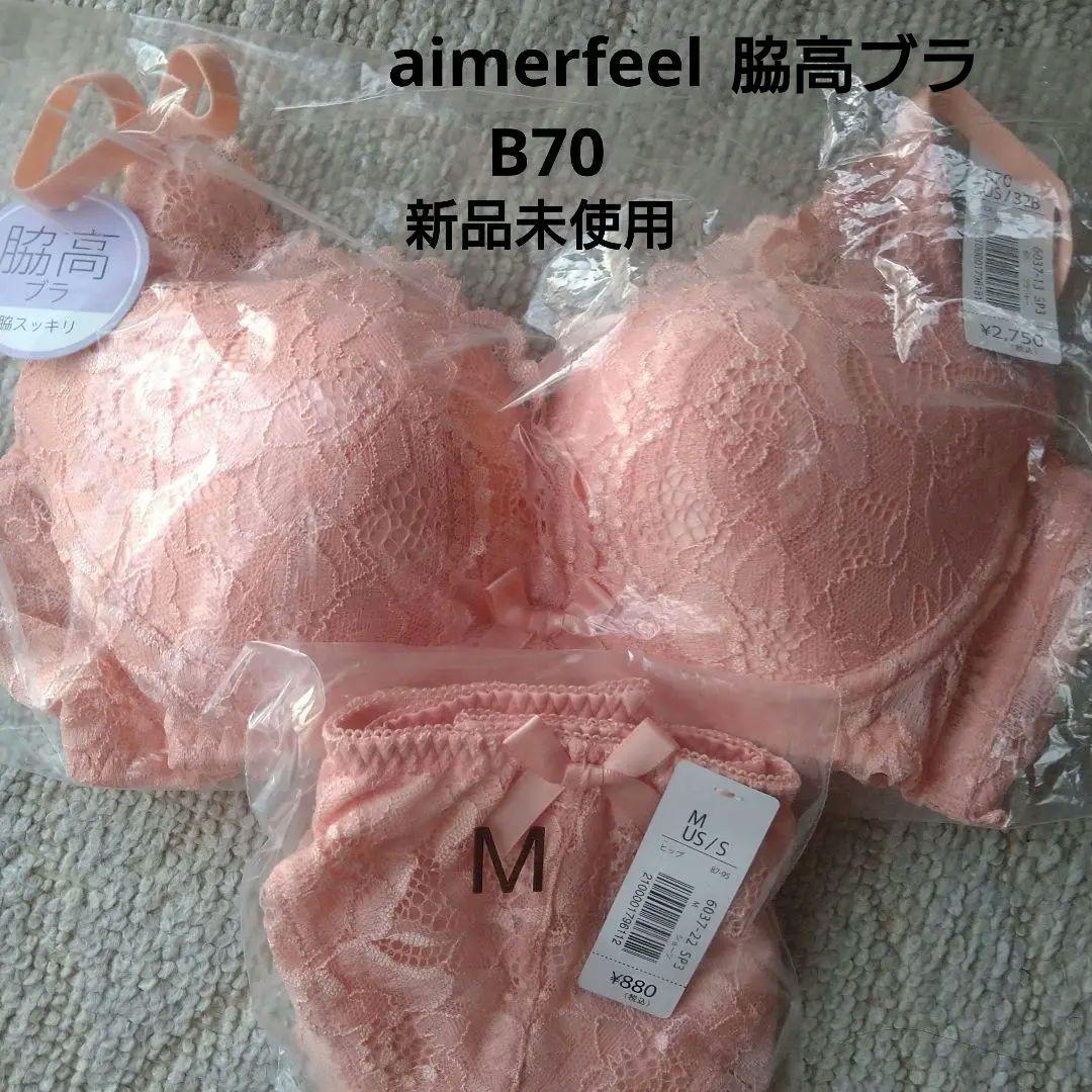 梅小町！新品！エメフィール脇高ブラ（Ｅ80）4枚セット 脇高エレガントレースブラジャーショーツセット 通販【ニッセン】