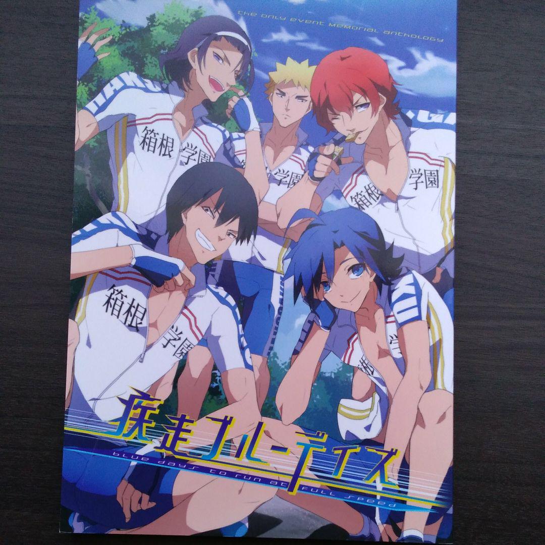 メルカリ 箱根学園 総北合計3冊 再録集 アンソロジー弱虫ペダル メルカリ 箱根学園 総北合計3冊 再録集 アンソロジー弱虫ペダル