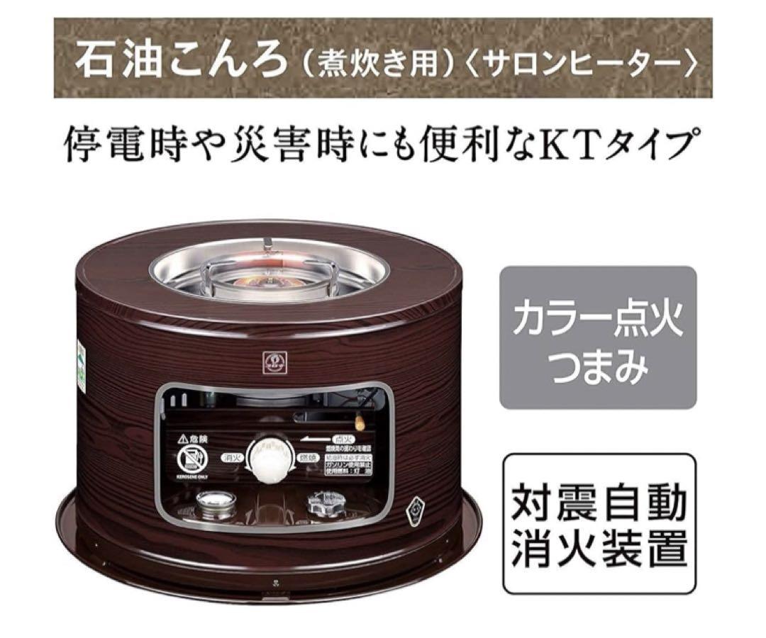コロナ　サロンヒーター
