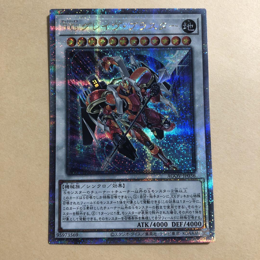 遊戯王 賜炎の咎姫 25th クォーターセンチュリーシークレット