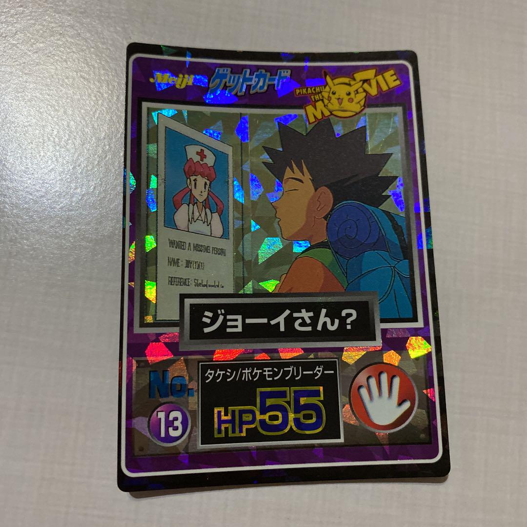 明治 ポケモンゲットカード1枚 Shop At Mercari From Japan Buyee Bot Online 明治 ポケモンゲットカード1枚 Shop At Mercari From Japan Buyee Bot Online
