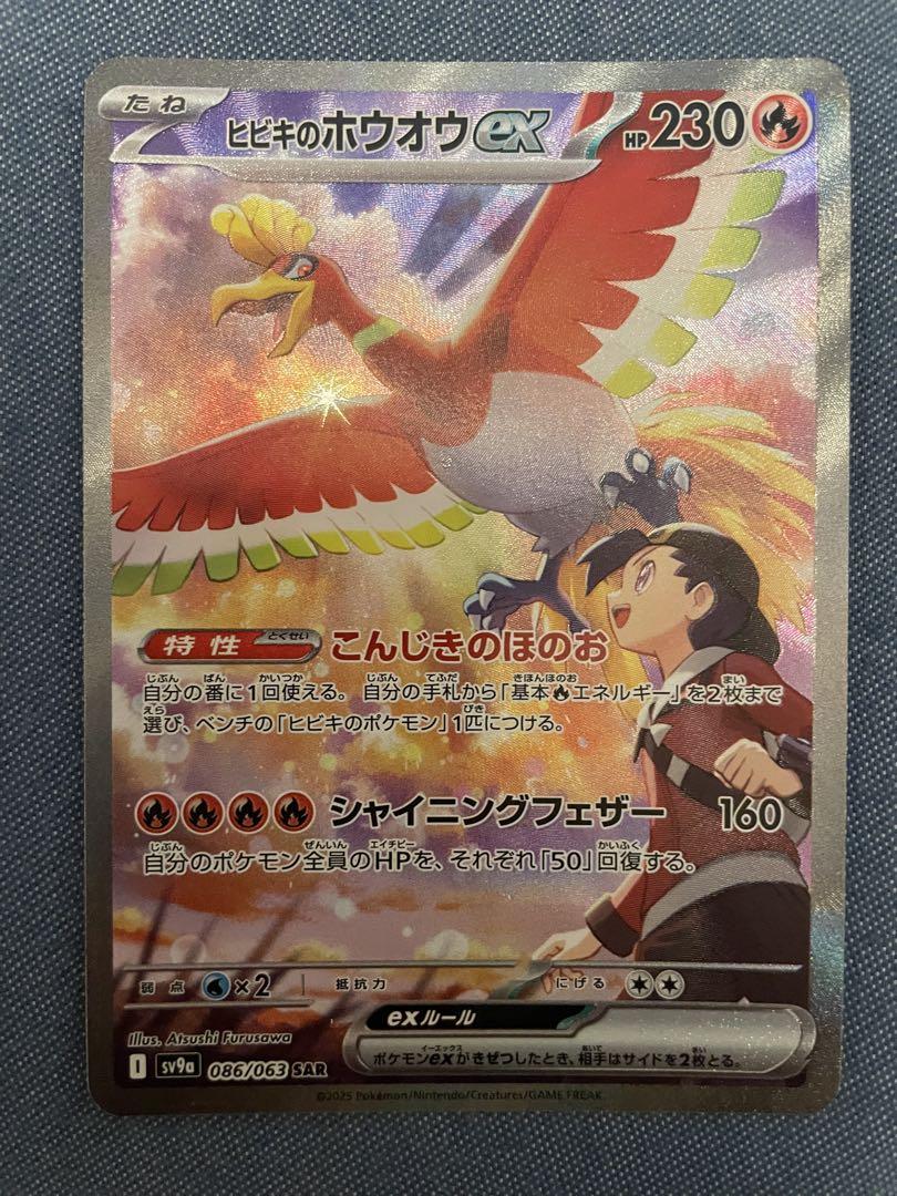 PSA10鑑定済〕ファイヤー＆サンダー＆フリーザーGX【RR】{102/173}