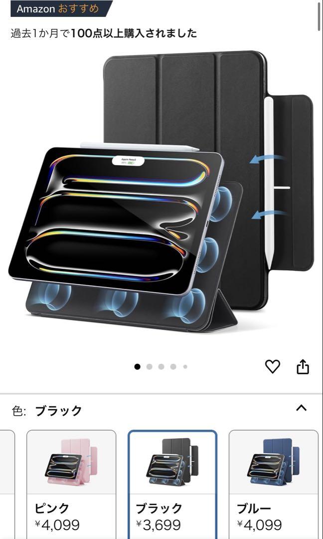 13インチ 256G