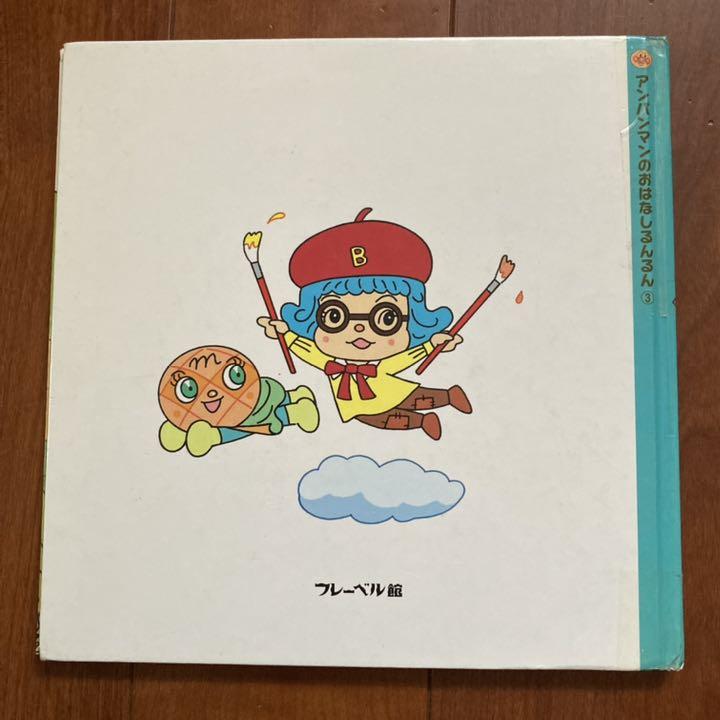 あや様 専用ページ アンパンマン DVD 4枚｜Yahoo!フリマ（旧PayPayフリマ）