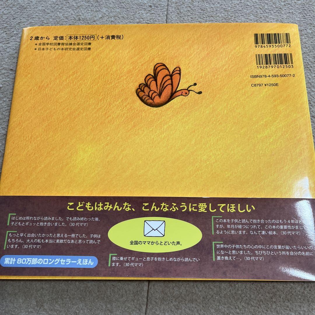 ちびごりら ちびゴリラのちびちび - メルカリ