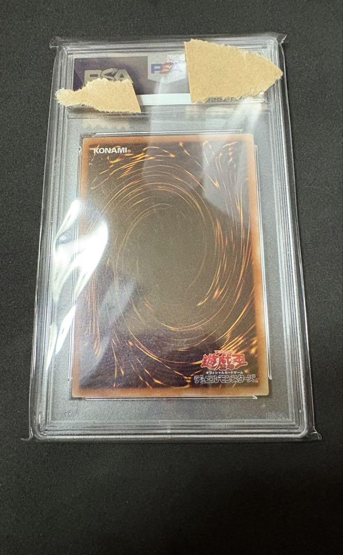 レッドアイズ・ブラックドラゴン 20th psa10