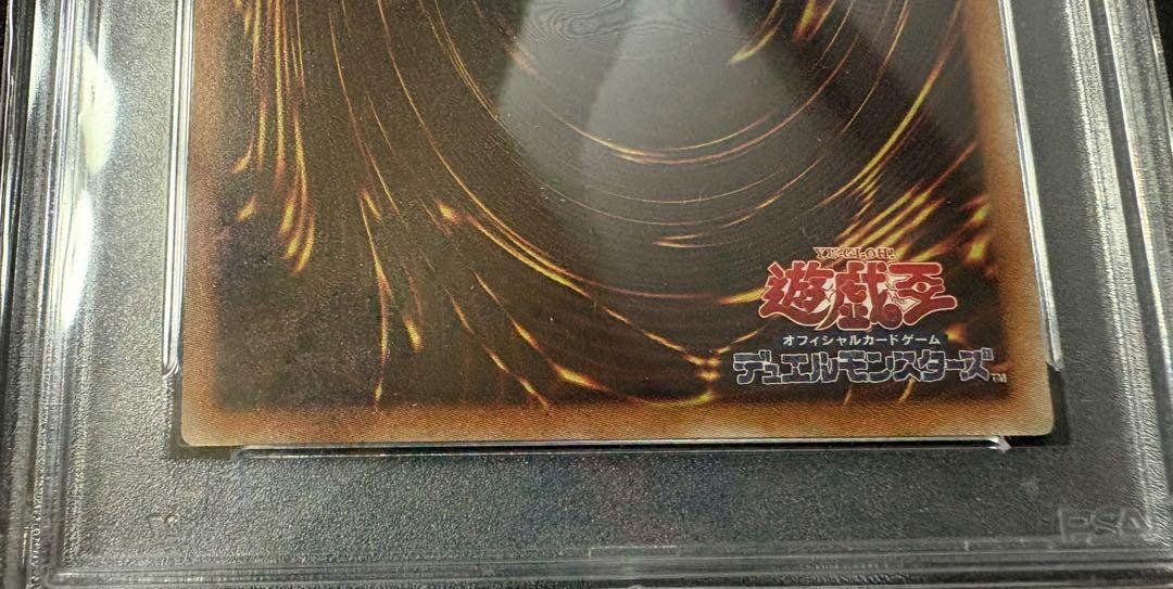 レッドアイズ・ブラックドラゴン 20th psa10