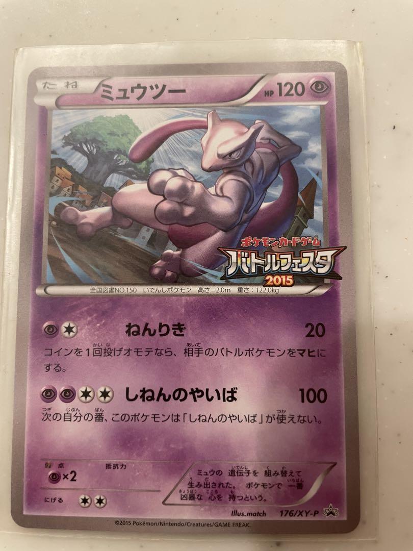 バトルフェスタ限定カードあり　ポケモンカードセット 6枚