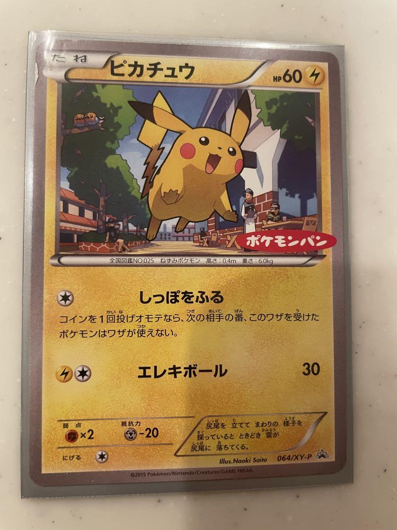 バトルフェスタ限定カードあり　ポケモンカードセット 6枚