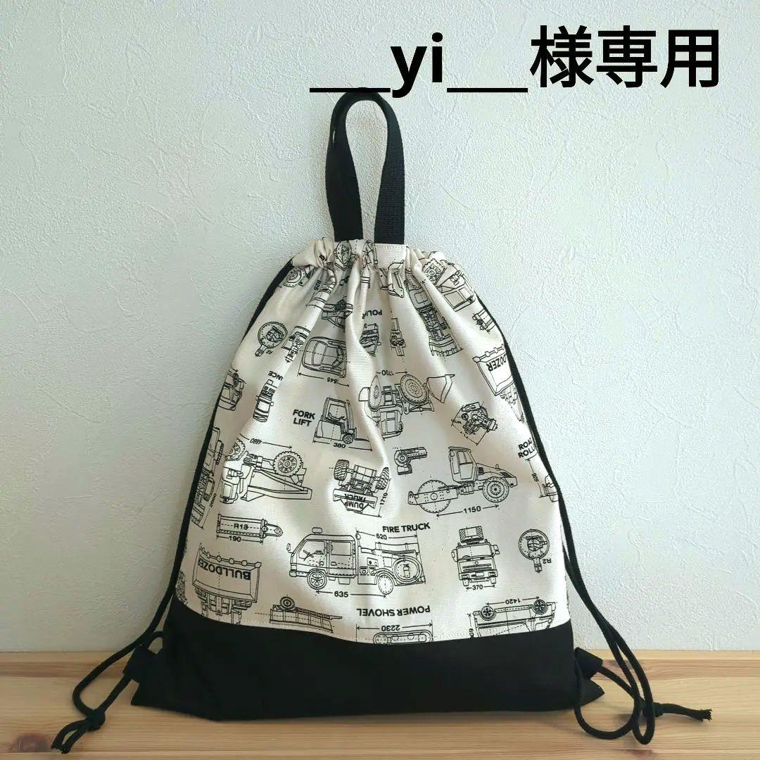 ___yi___様専用