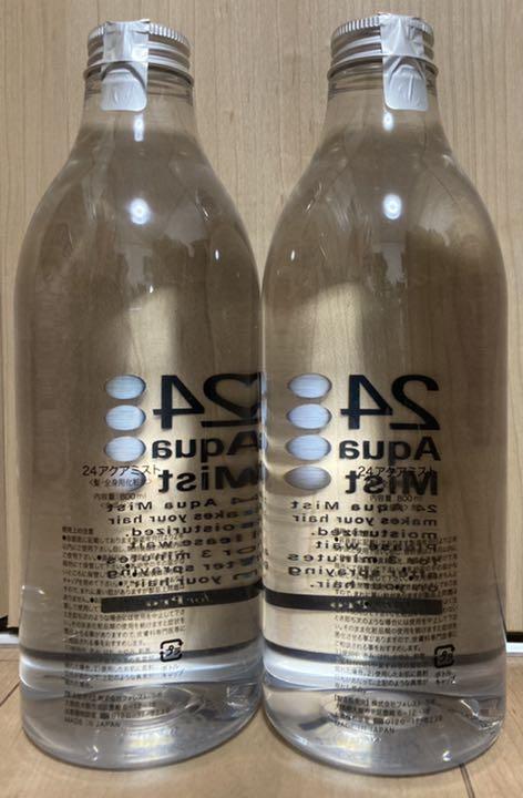 買い保障できる 24アクアミスト 800ml+200mlのセット - トリートメント 買い保障できる 24アクアミスト 800ml+200mlのセット - トリートメント