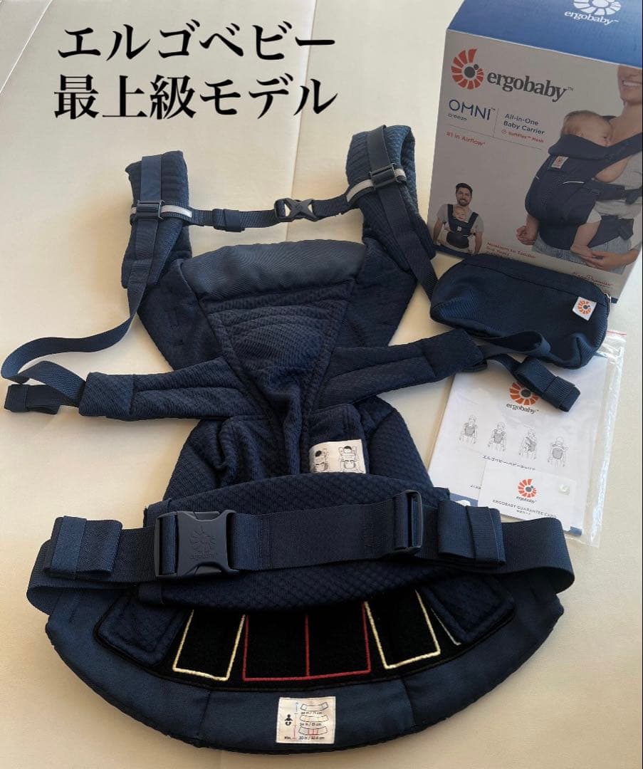 エルゴベビー　オムニブリーズ