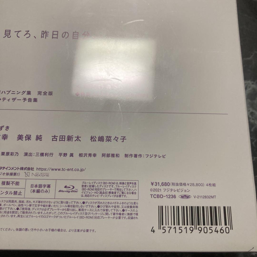 スーパーリッチ　ディレクターズカット版　ブルーレイ　未開封